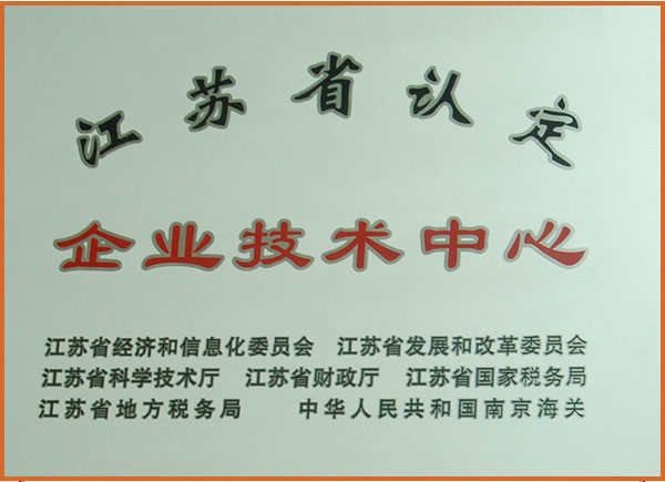 声誉资质 - 无锡太湖锅炉有限公司